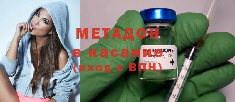 даркнет состав  Чишмы  Метадон methadone 