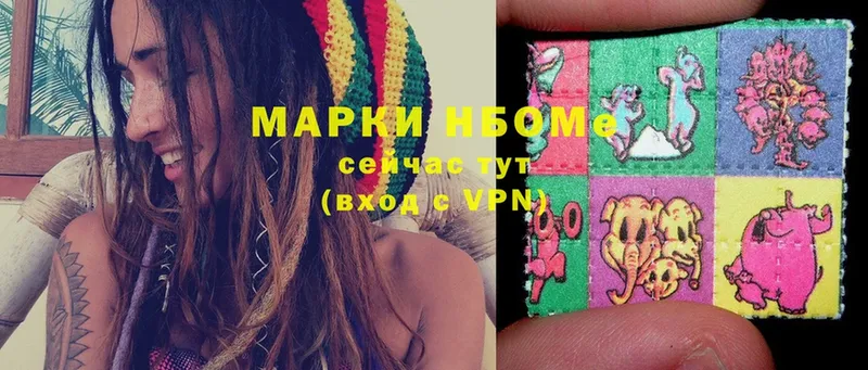 Марки NBOMe 1500мкг  Чишмы 